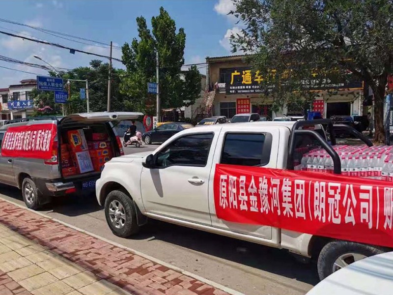 防汛救災(zāi)捐贈(zèng)_06