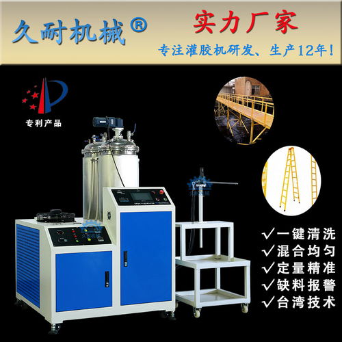 久耐機械玻璃鋼拉擠制品環氧樹脂注膠機 推動高效與精密的結算設備革新